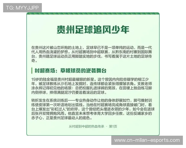 穿6号战袍的足球巨星们如何在绿茵场上书写永恒的传奇故事